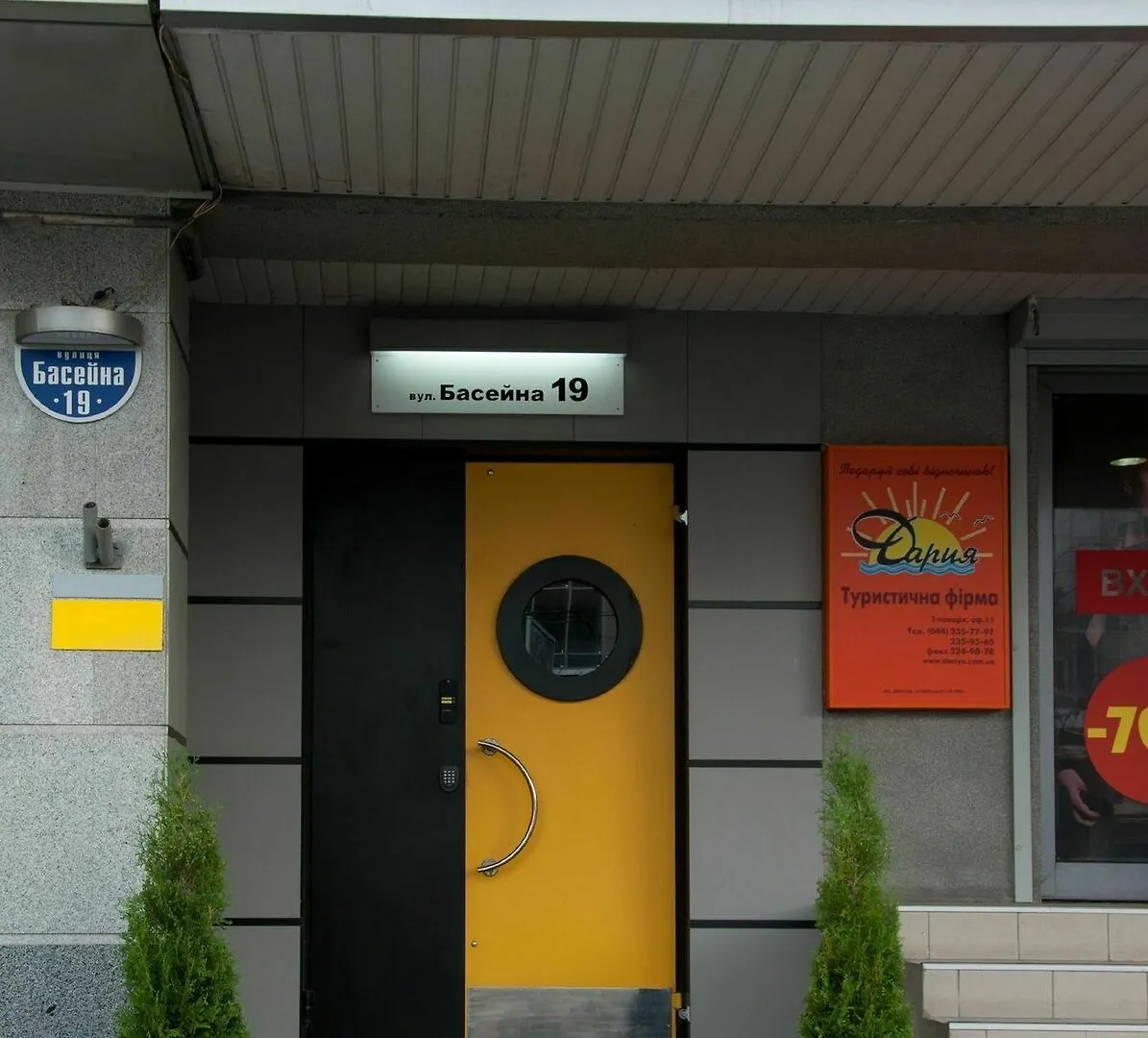 Appartement Partner Guest House Klovs'Kyi Kiev Ukraine